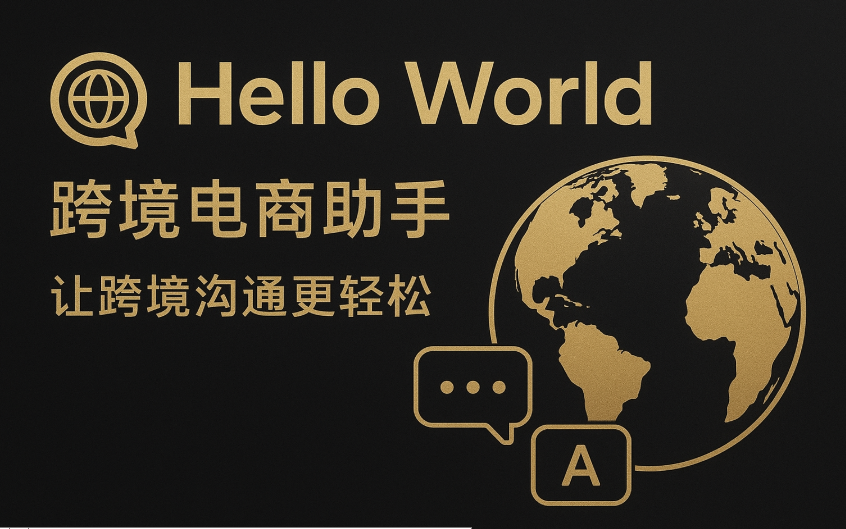 HelloWorld翻译软件重装后还要登录吗 HelloWorld翻译软件重装后还要登录吗