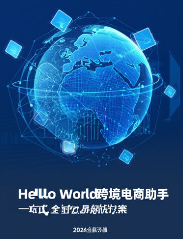 HelloWorld翻译软件批量翻译时网络中断怎么办 HelloWorld翻译软件批量翻译时网络中断怎么办