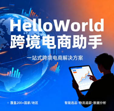 HelloWorld 图表集成教程 HelloWorld 图表集成教程