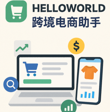 HelloWorld 部署指南详解 HelloWorld 部署指南详解